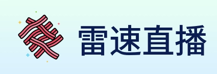 雷速直播 logo